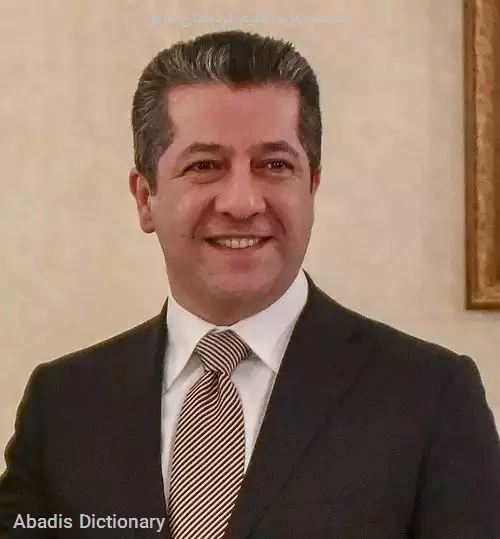 نخست وزیر اقلیم کردستان عراق